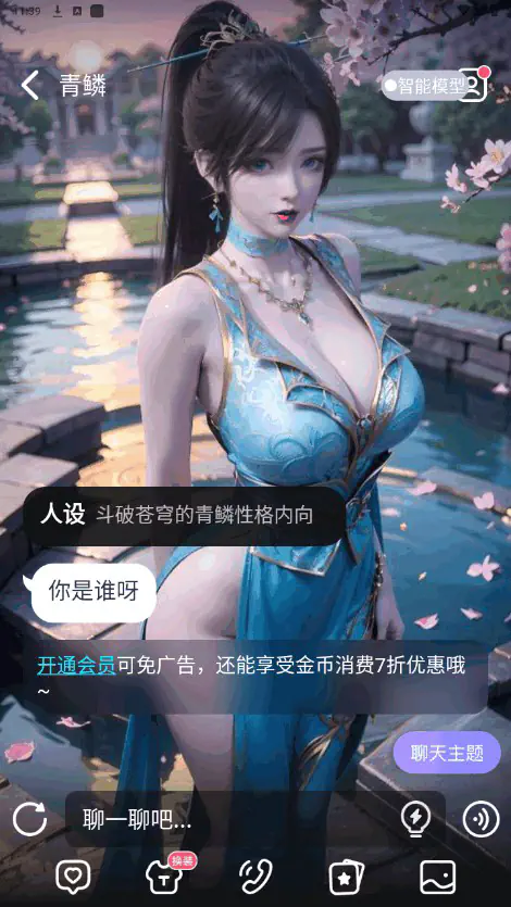 言途AI_AI情感聊天与创作助手 Hero图