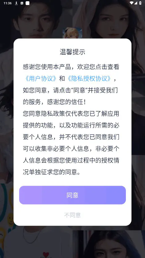 言途AI_AI情感聊天与创作助手 Hero图