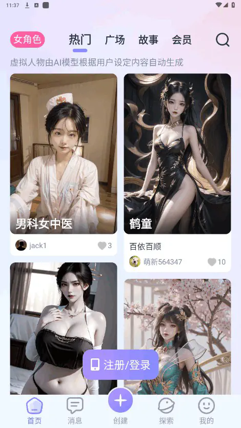 言途AI_AI情感聊天与创作助手 Hero图